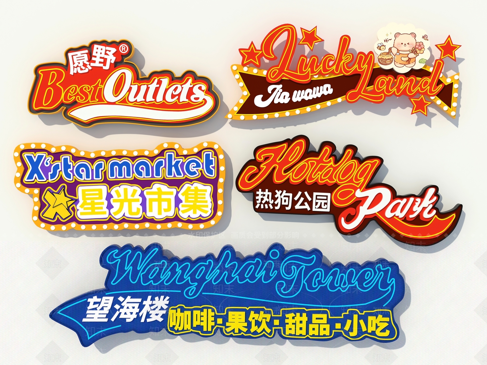 现代广告牌3D模型下载【ID:1190379165】