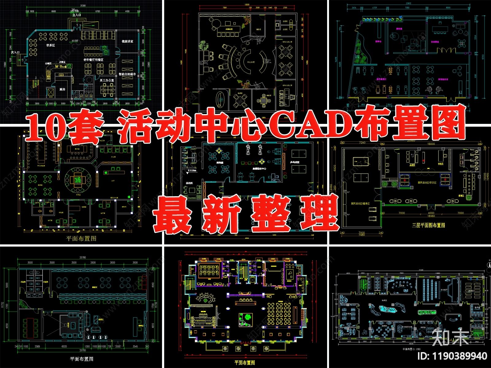 现代活动中心施工图下载【ID:1190389940】