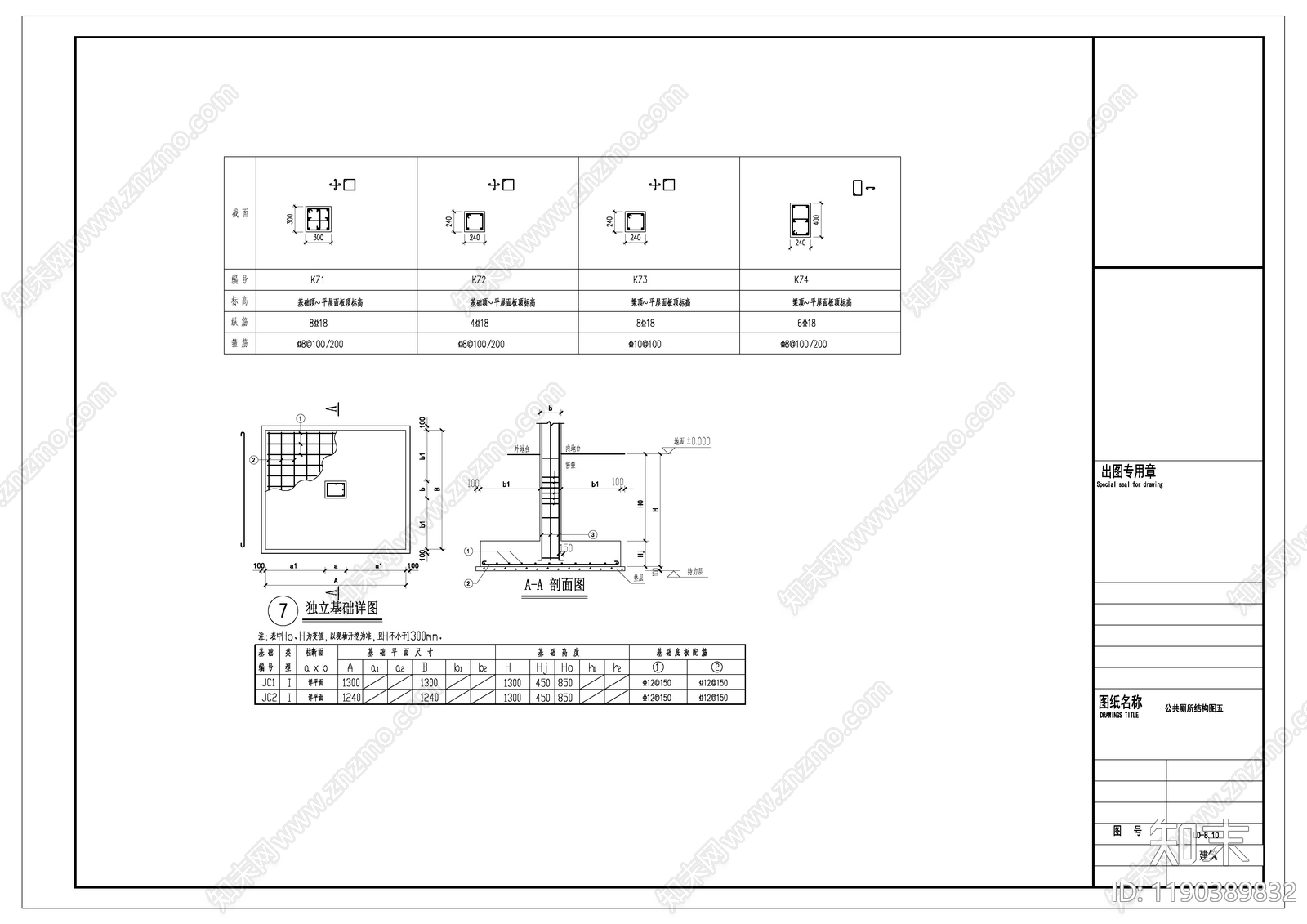中式公厕cad施工图下载【ID:1190389832】