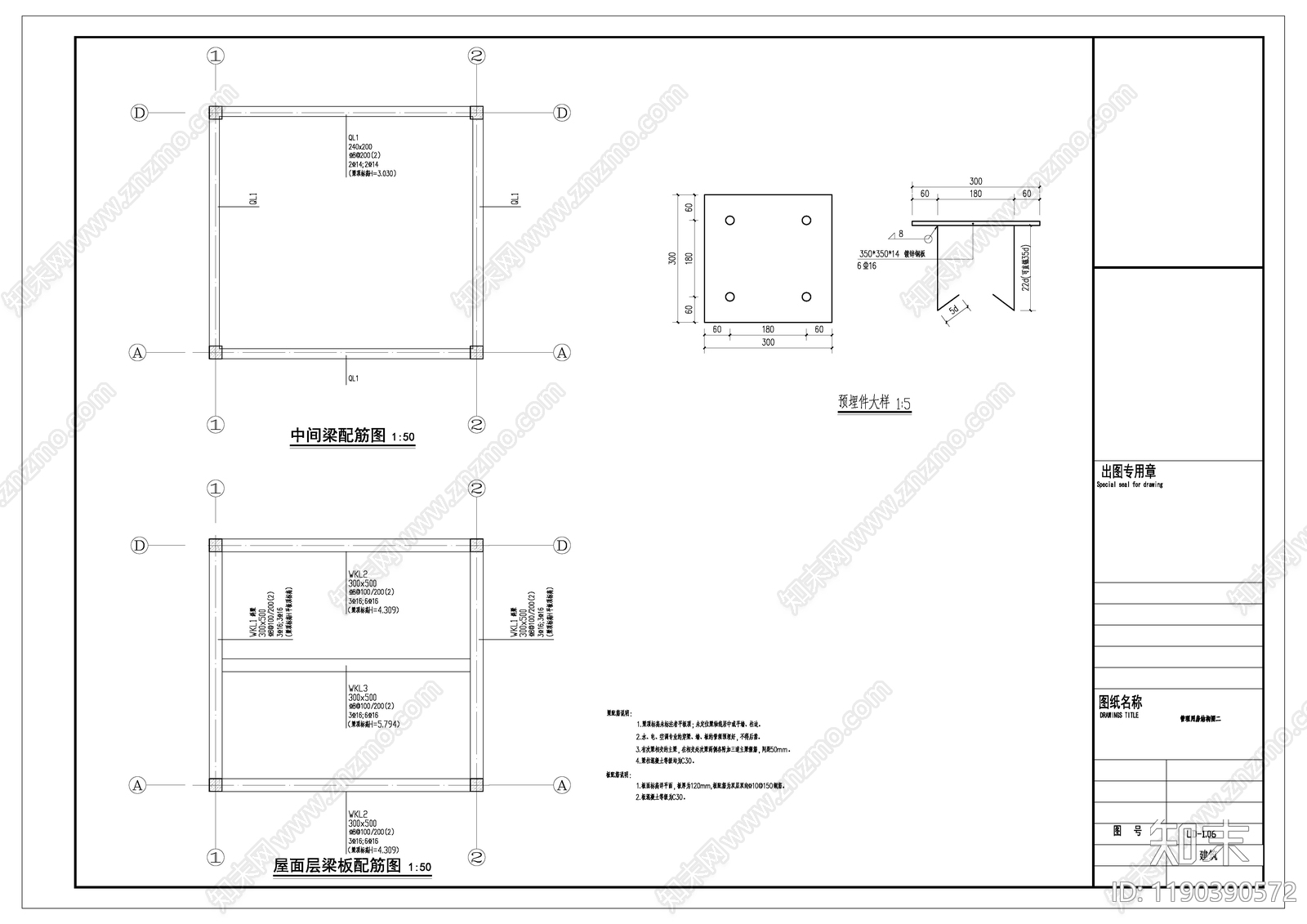 中式其他公共建筑cad施工图下载【ID:1190390572】