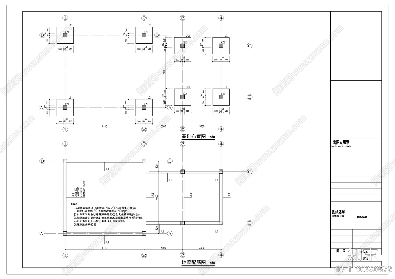 中式其他公共建筑cad施工图下载【ID:1190390572】