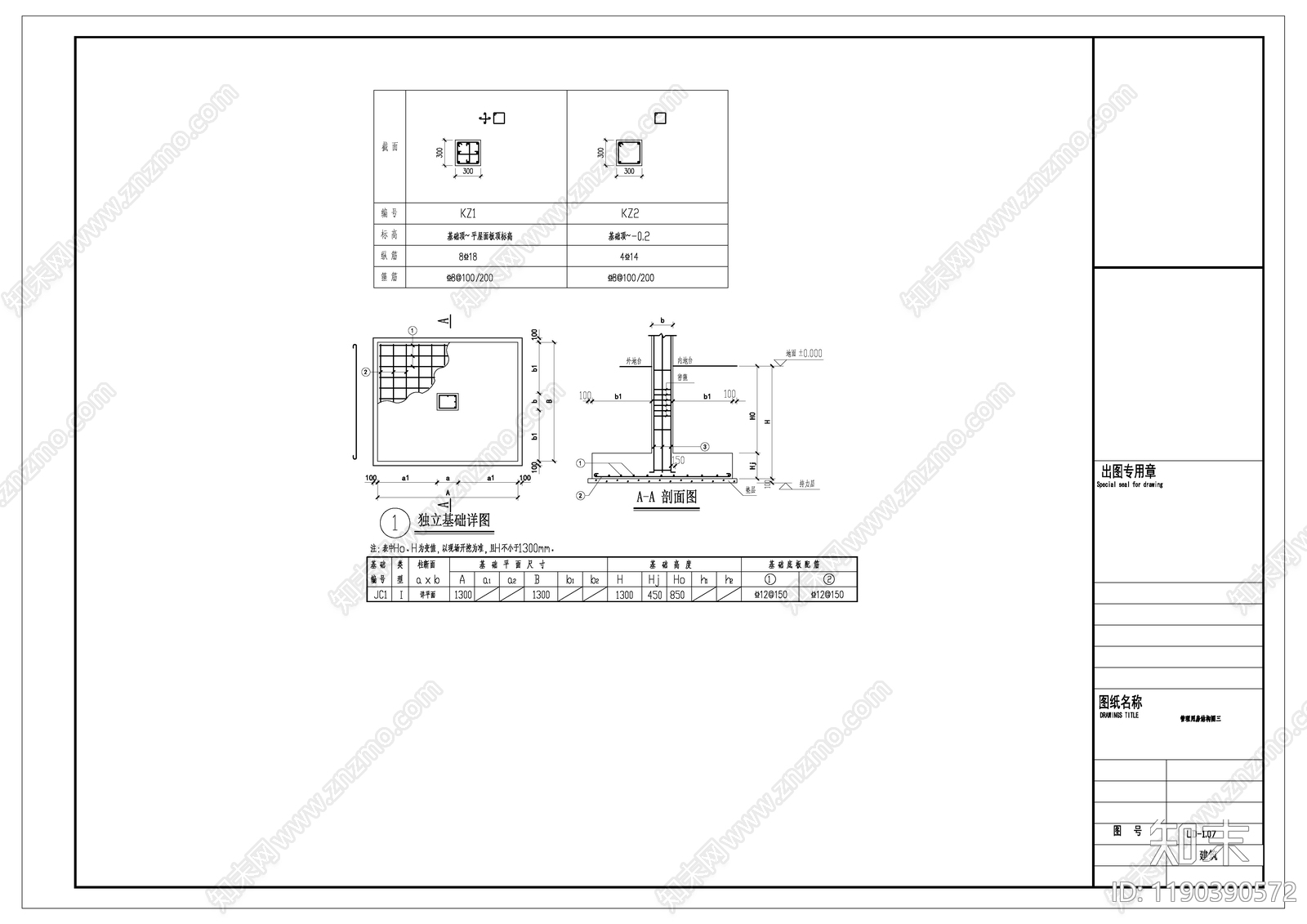 中式其他公共建筑cad施工图下载【ID:1190390572】