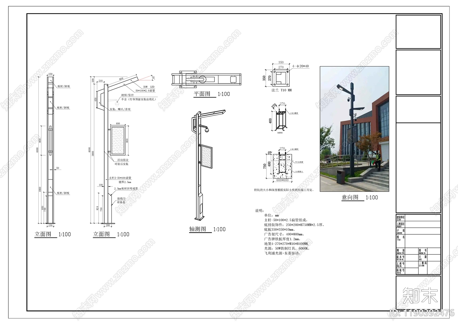 电气图施工图下载【ID:1190392476】