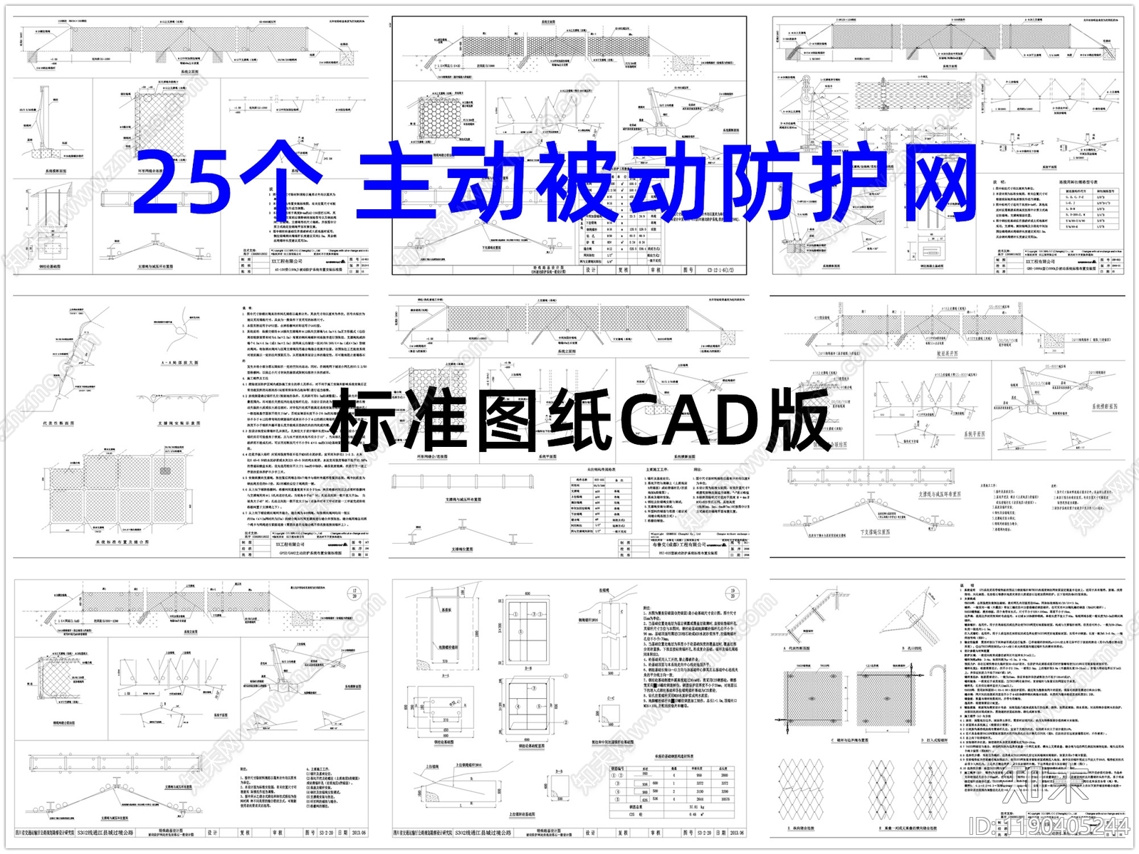现代其他节点详图施工图下载【ID:1190405244】