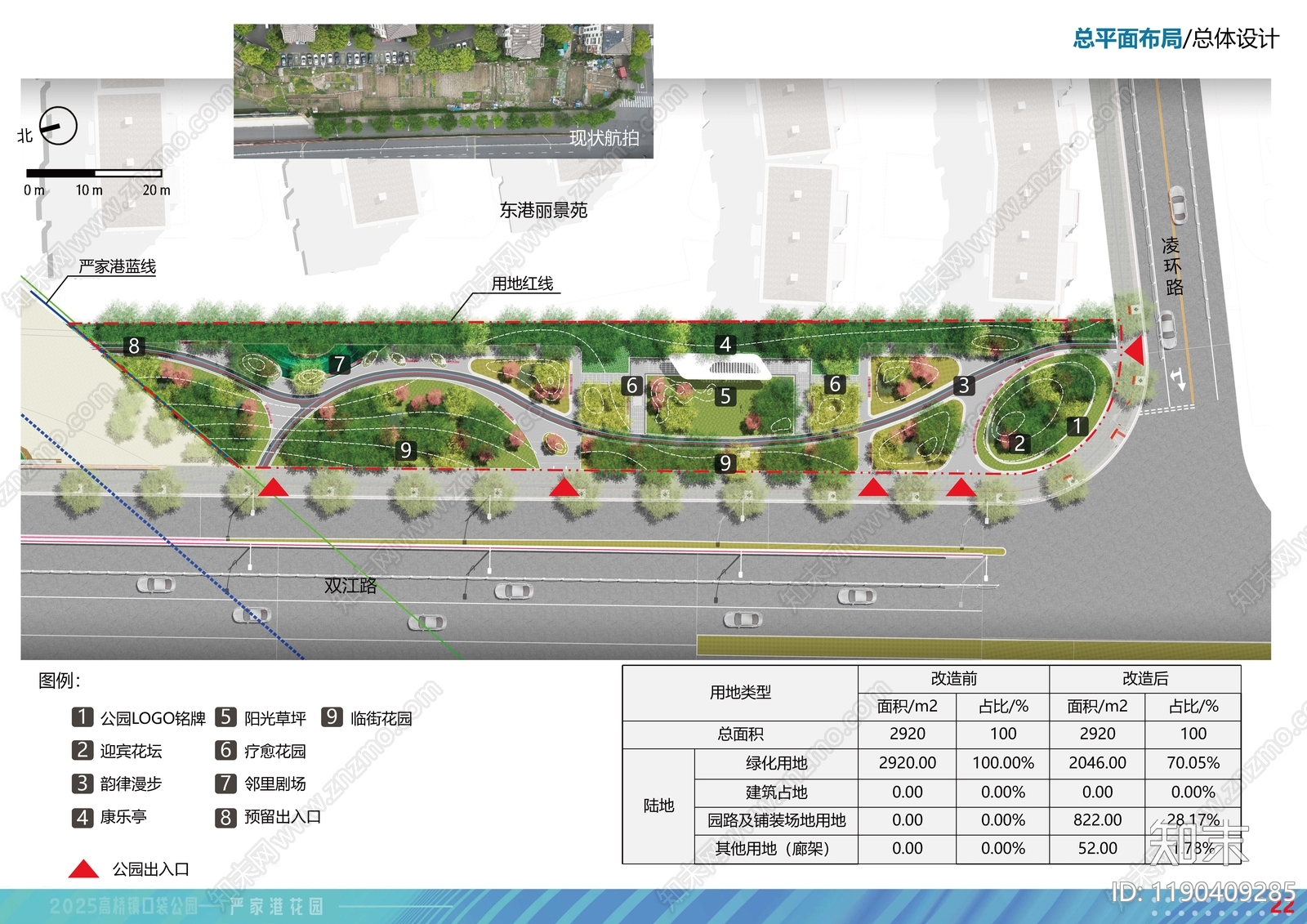 口袋公园景观方案文本精品下载_PDF/PPT方案_知末网