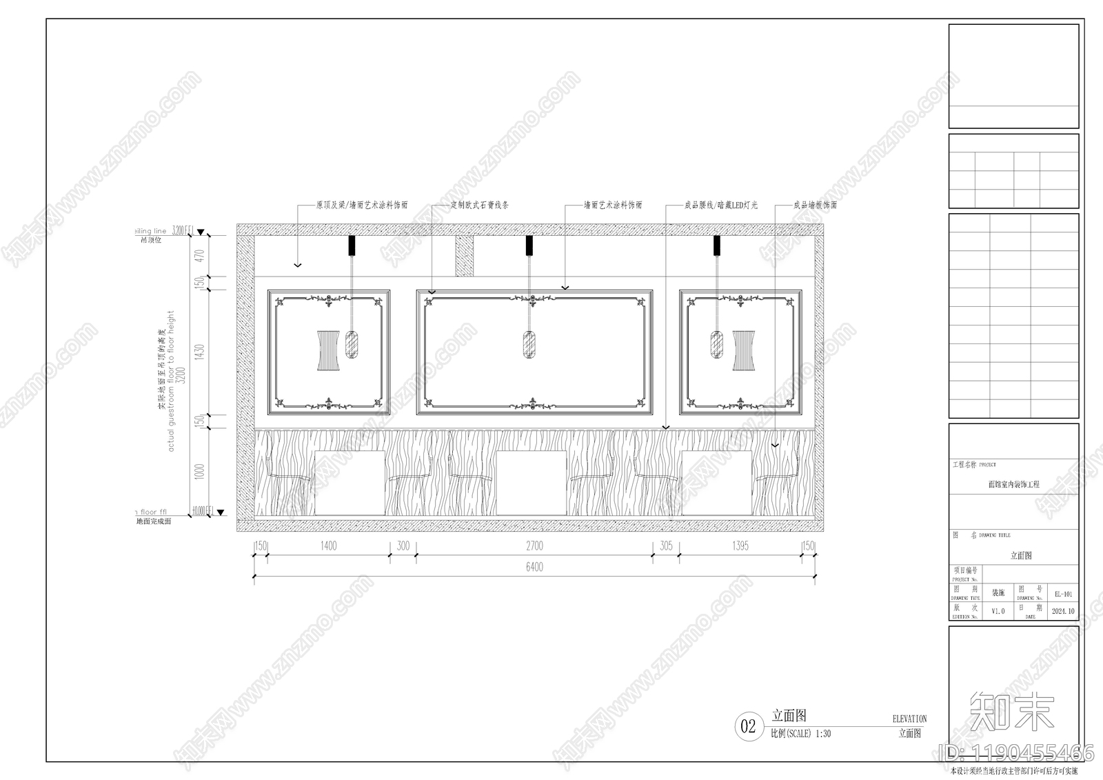 现代其他餐饮空间cad施工图下载【ID:1190455466】