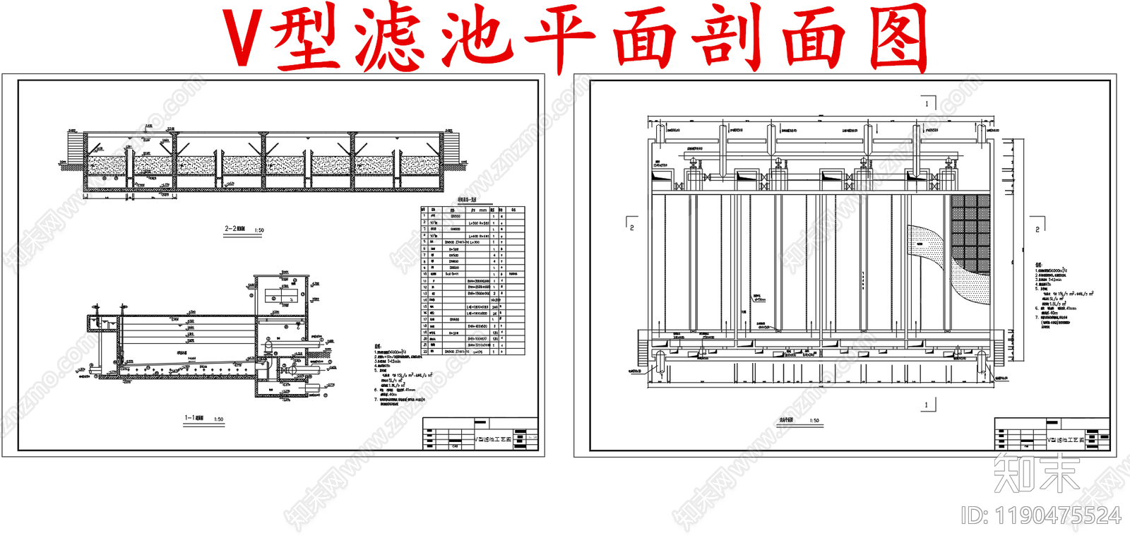 水处理施工图下载【ID:1190475524】
