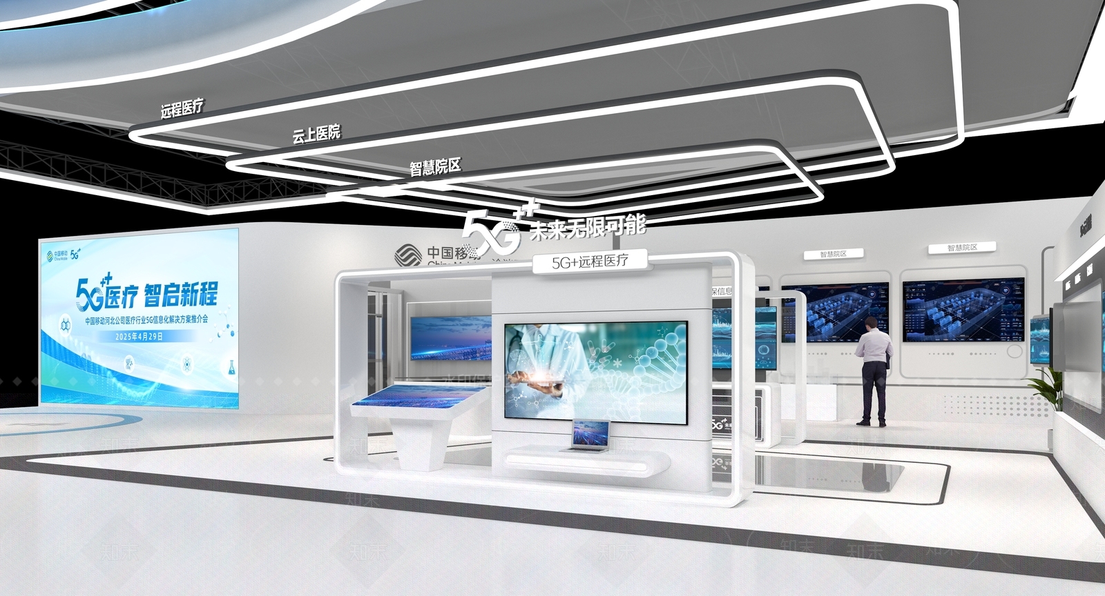 现代其他公共空间3D模型下载【ID:1190483491】
