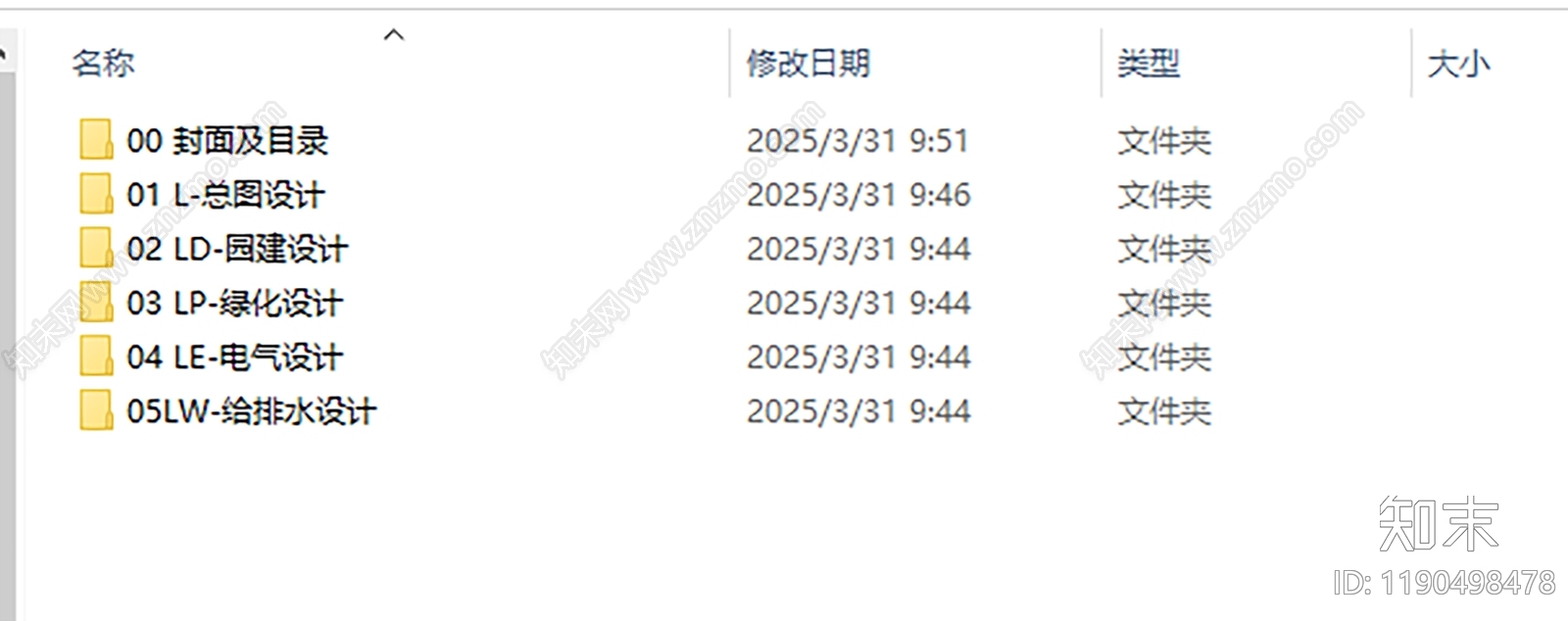 示范区景观cad施工图下载【ID:1190498478】