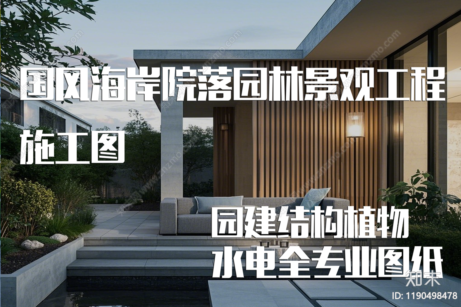 示范区景观cad施工图下载【ID:1190498478】