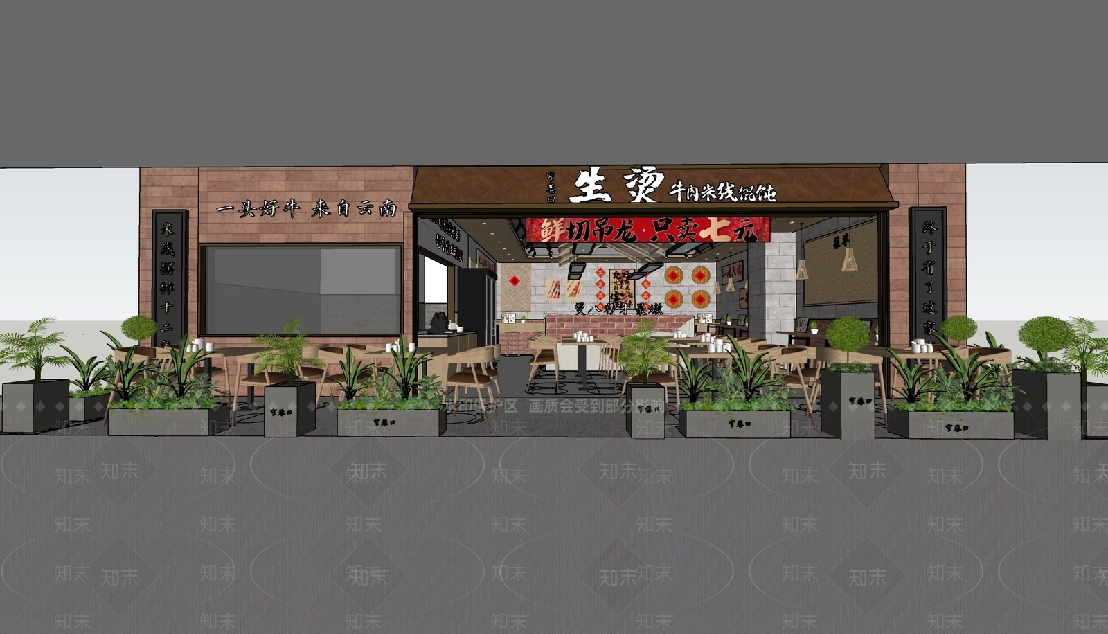 现代中式快餐店SU模型下载【ID:1190507172】