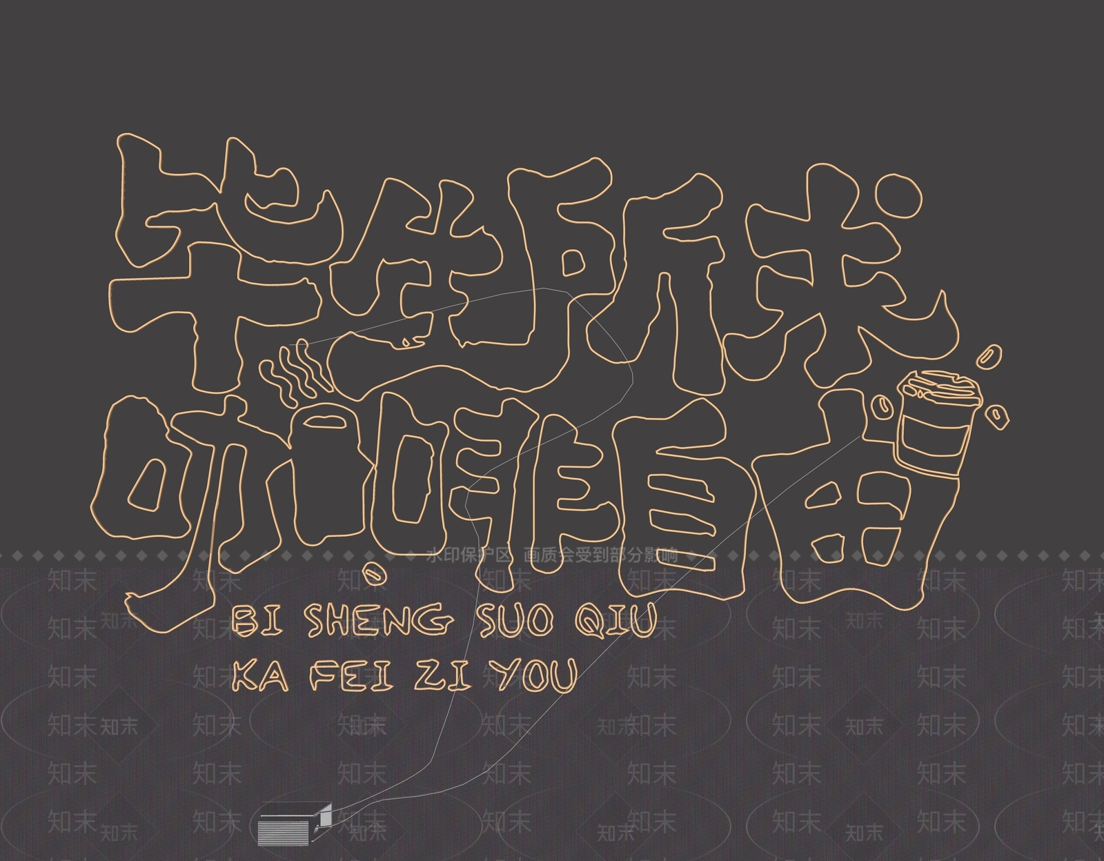 现代霓虹灯SU模型下载【ID:1190519035】