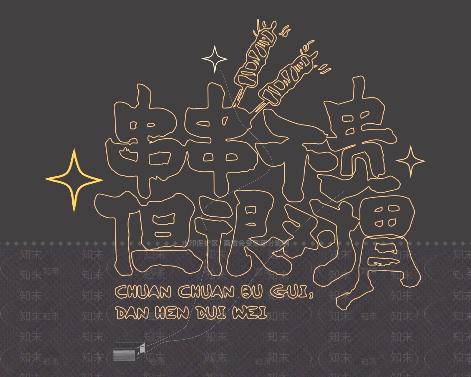 现代霓虹灯SU模型下载【ID:1190524724】