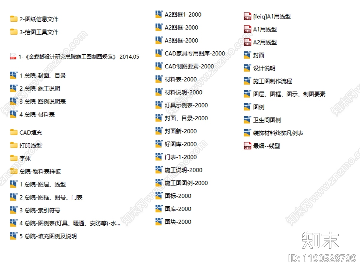 现代综合制图规范cad施工图下载【ID:1190528799】