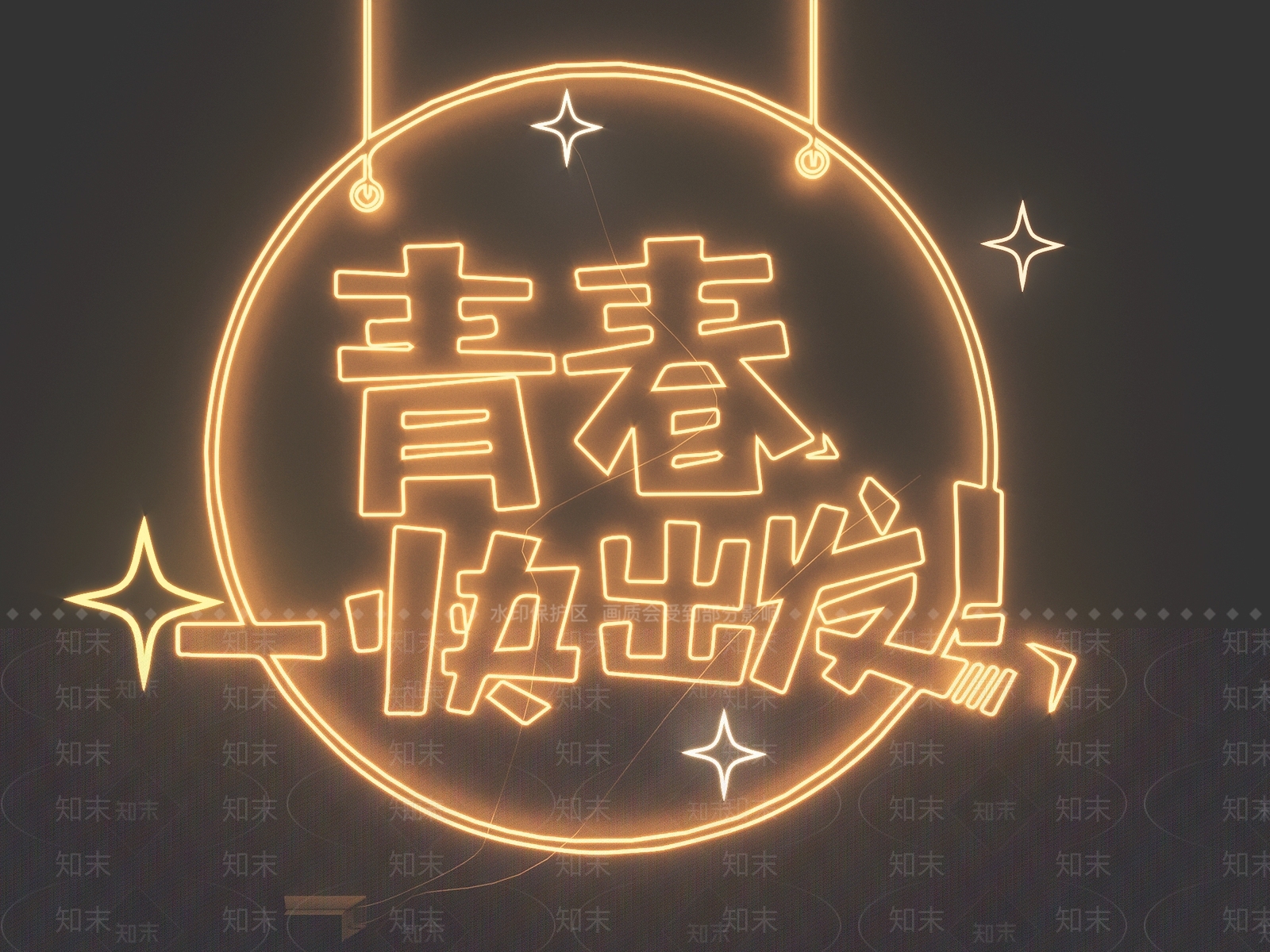 现代霓虹灯SU模型下载【ID:1190529420】
