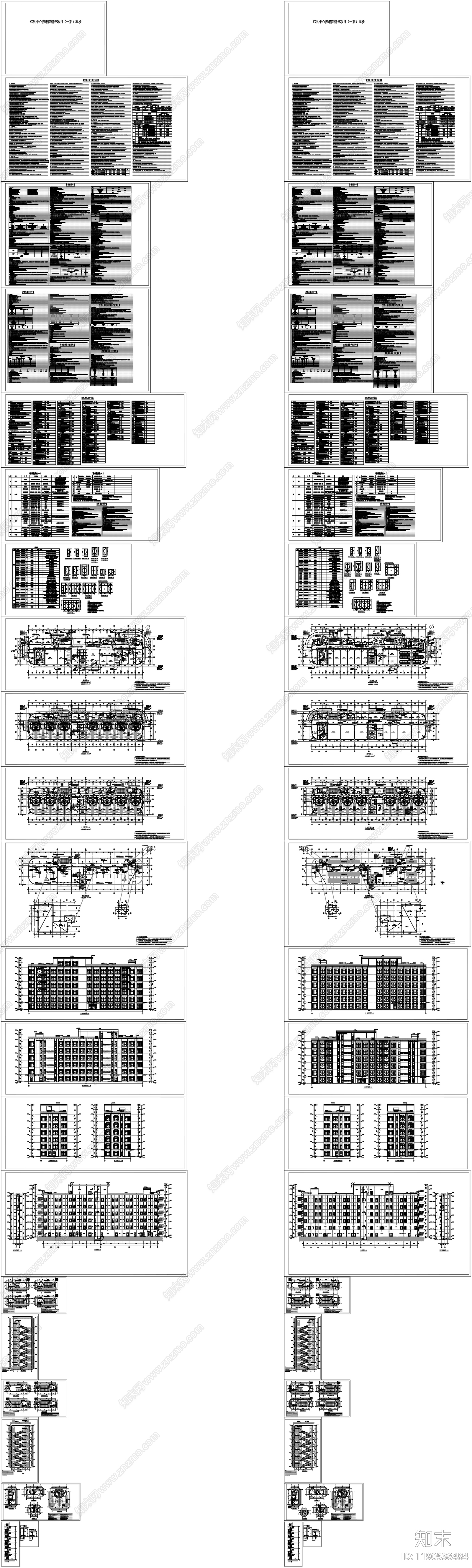 现代新中式其他公共建筑cad施工图下载【ID:1190538484】