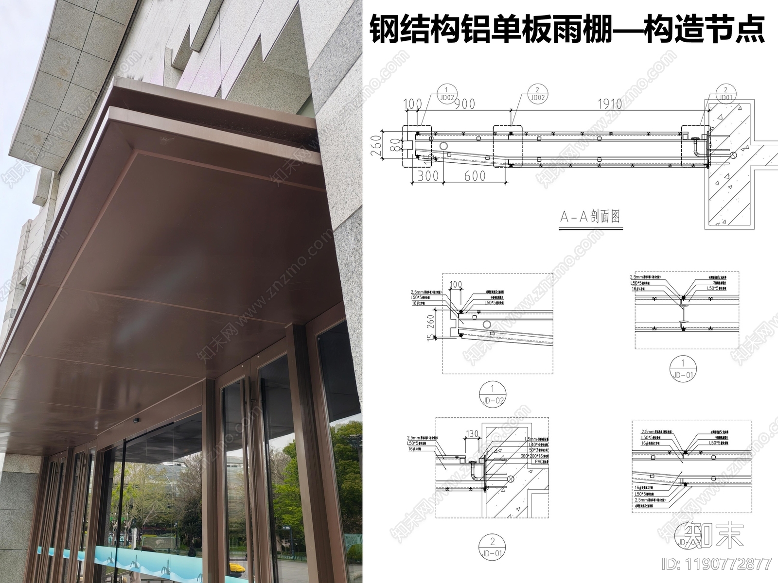 现代其他节点详图施工图下载【ID:1190772877】