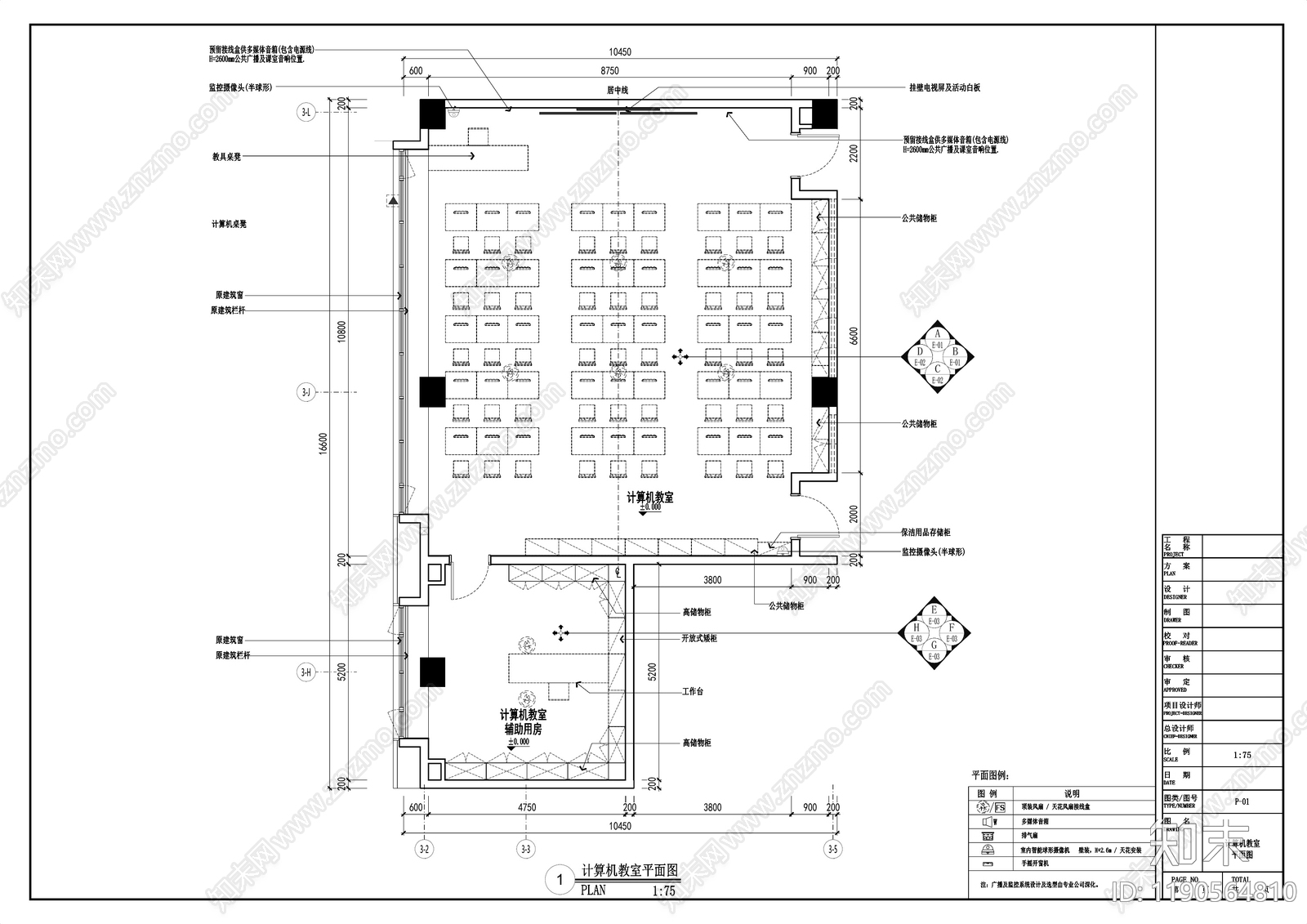 现代学校施工图下载【ID:1190564810】