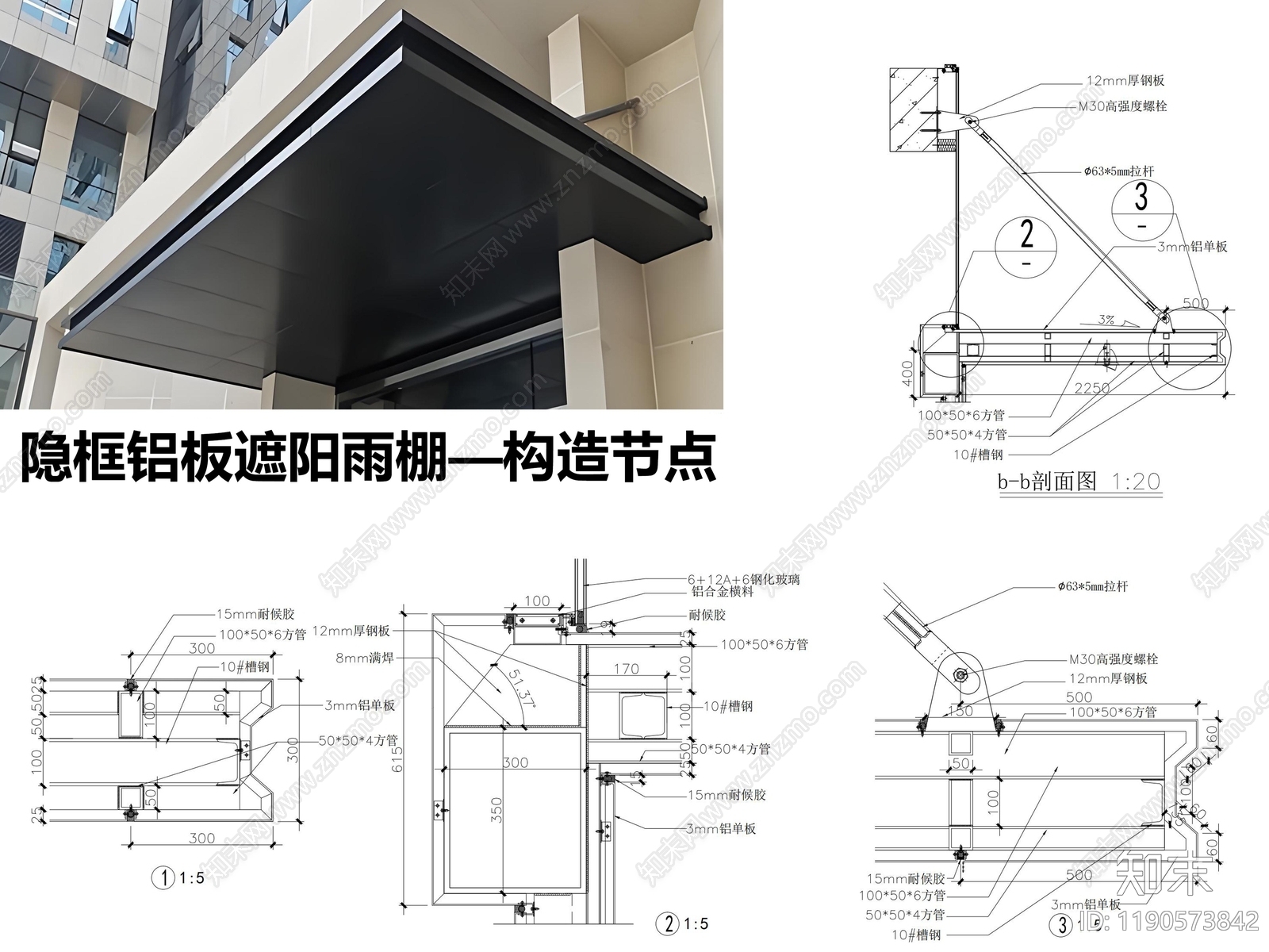 现代其他节点详图施工图下载【ID:1190573842】