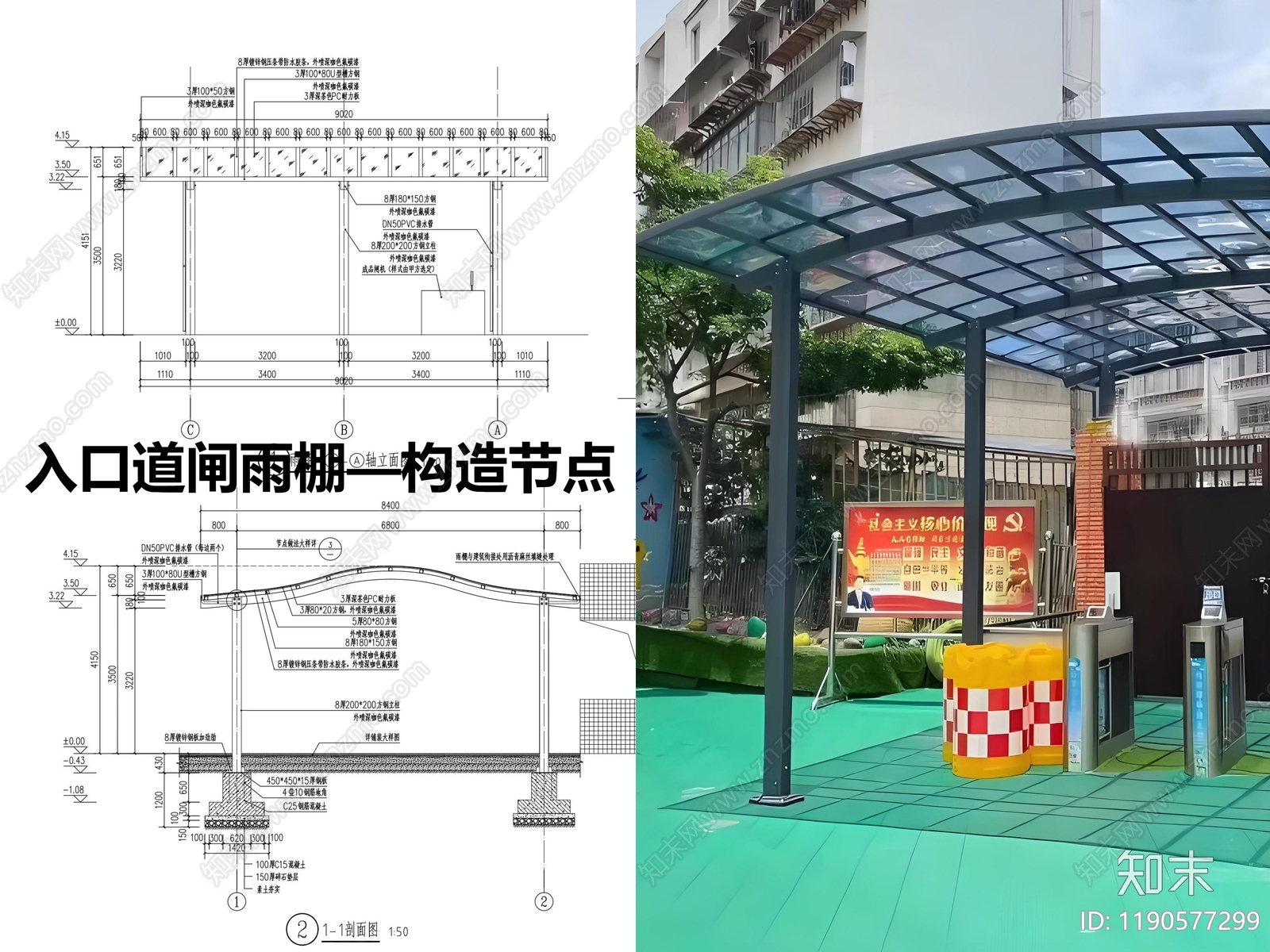 现代其他节点详图施工图下载【ID:1190577299】