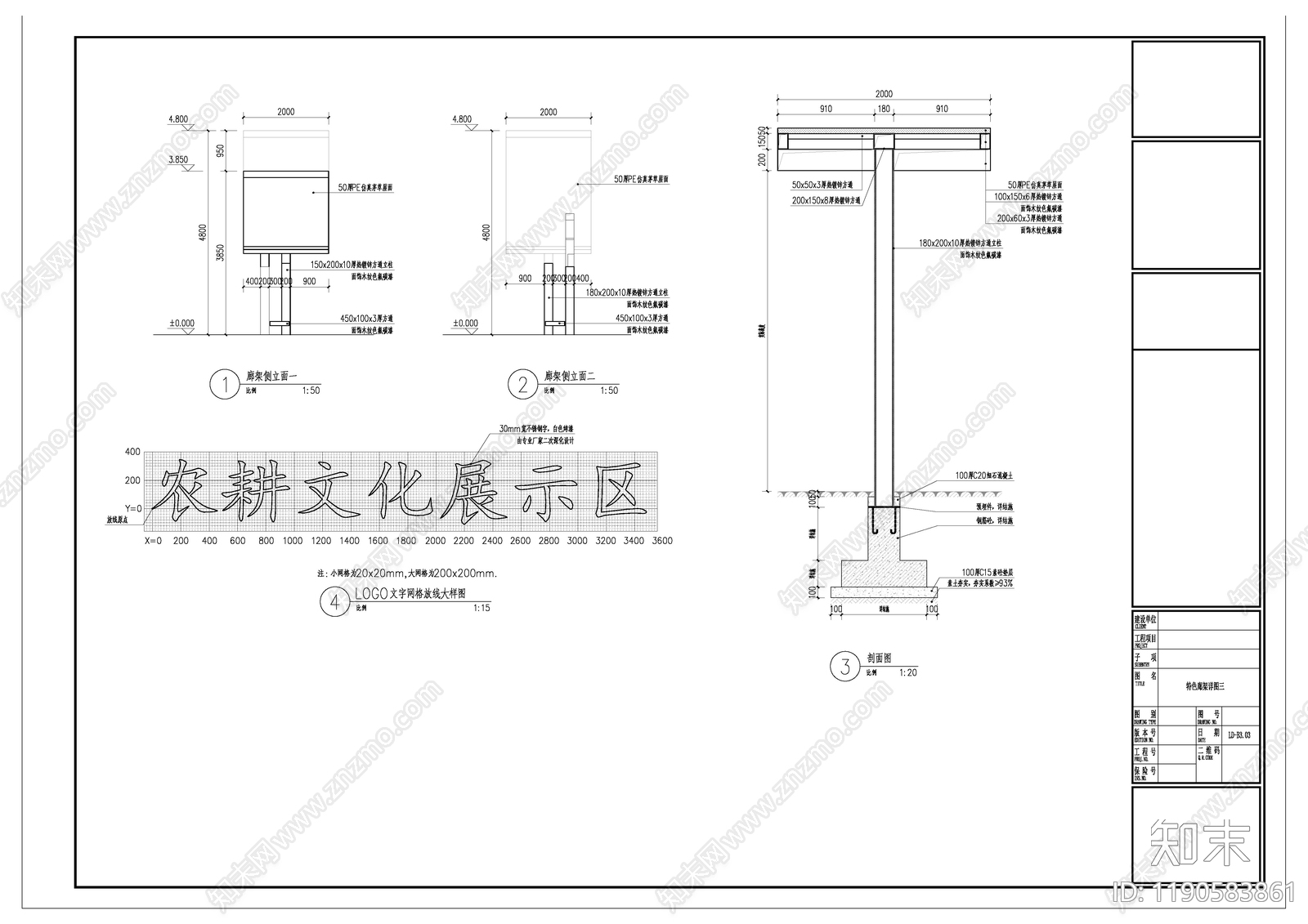 中式廊架cad施工图下载【ID:1190583861】