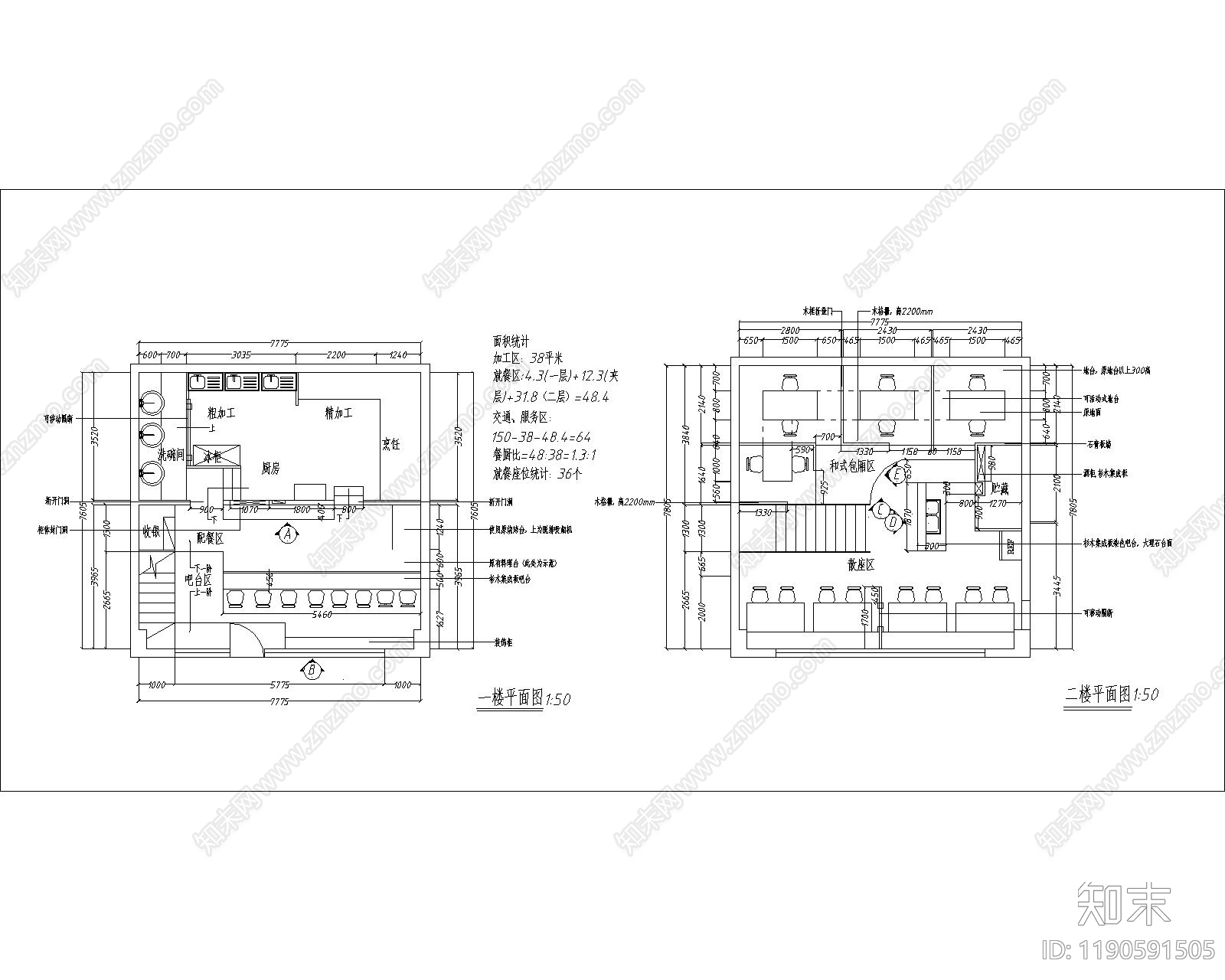 现代日式其他餐饮空间cad施工图下载【ID:1190591505】