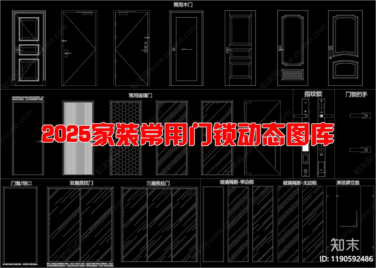 现代门施工图下载【ID:1190592486】