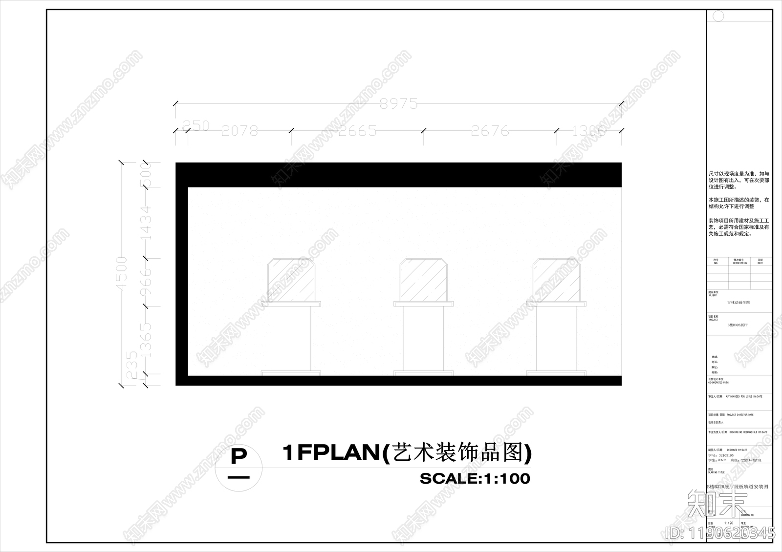 现代简约图书馆cad施工图下载【ID:1190620345】