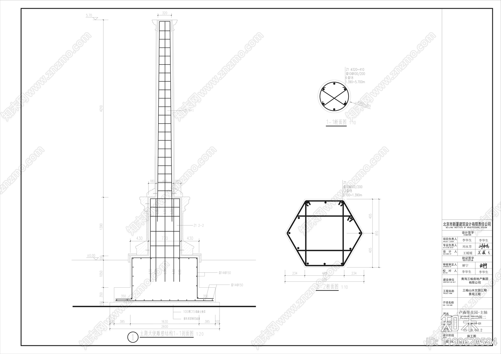 现代景观雕塑图库cad施工图下载【ID:1190620594】