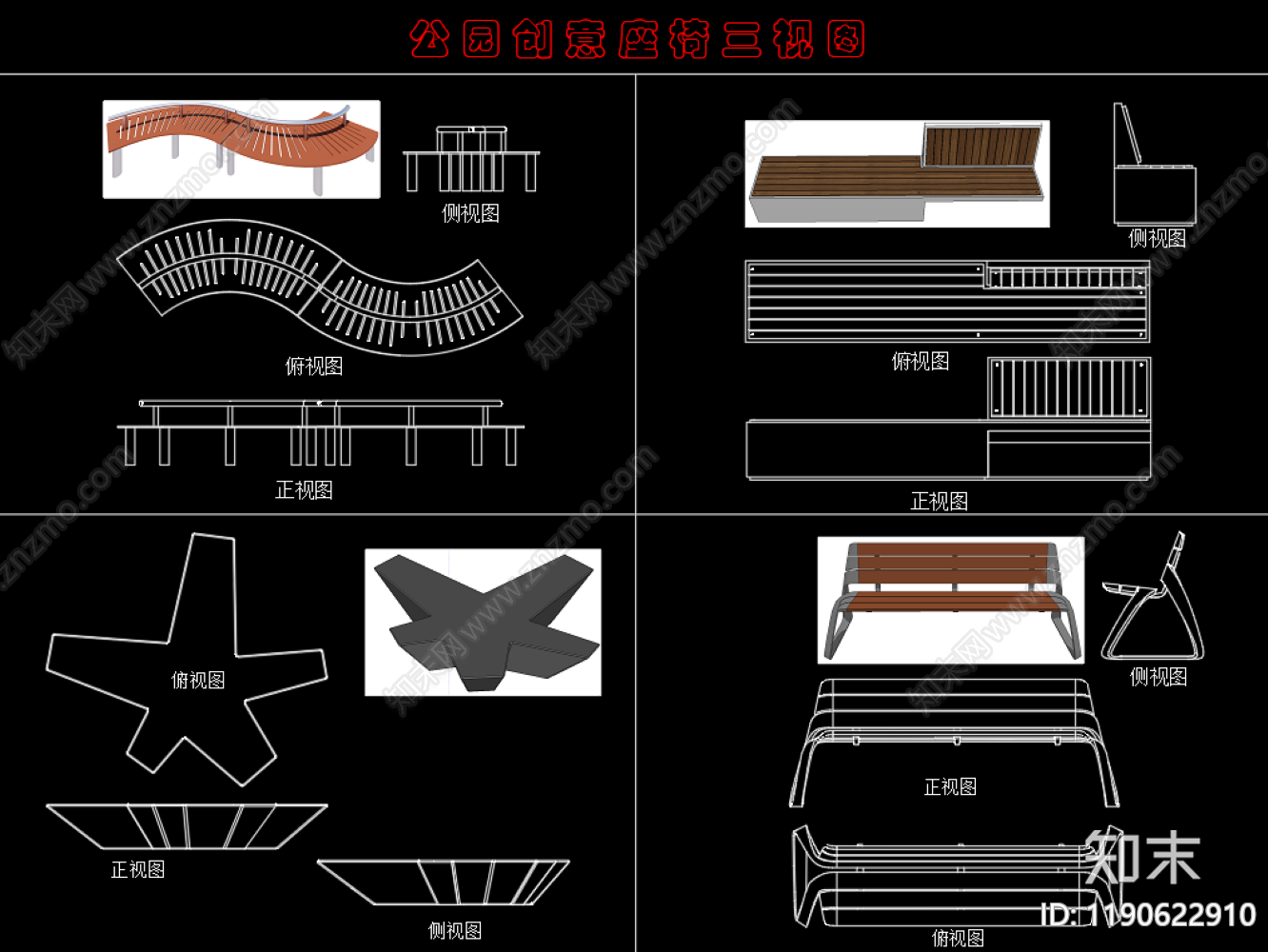 现代座凳图库cad施工图下载【ID:1190622910】