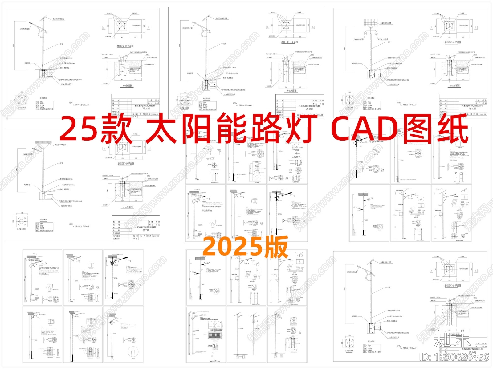 现代灯节点施工图下载【ID:1190626456】