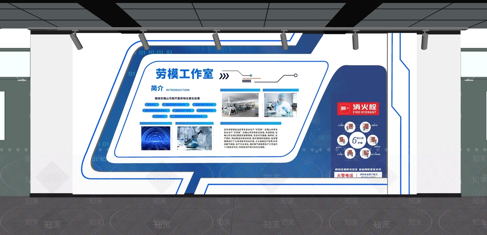 现代文化墙SU模型下载【ID:1190628446】