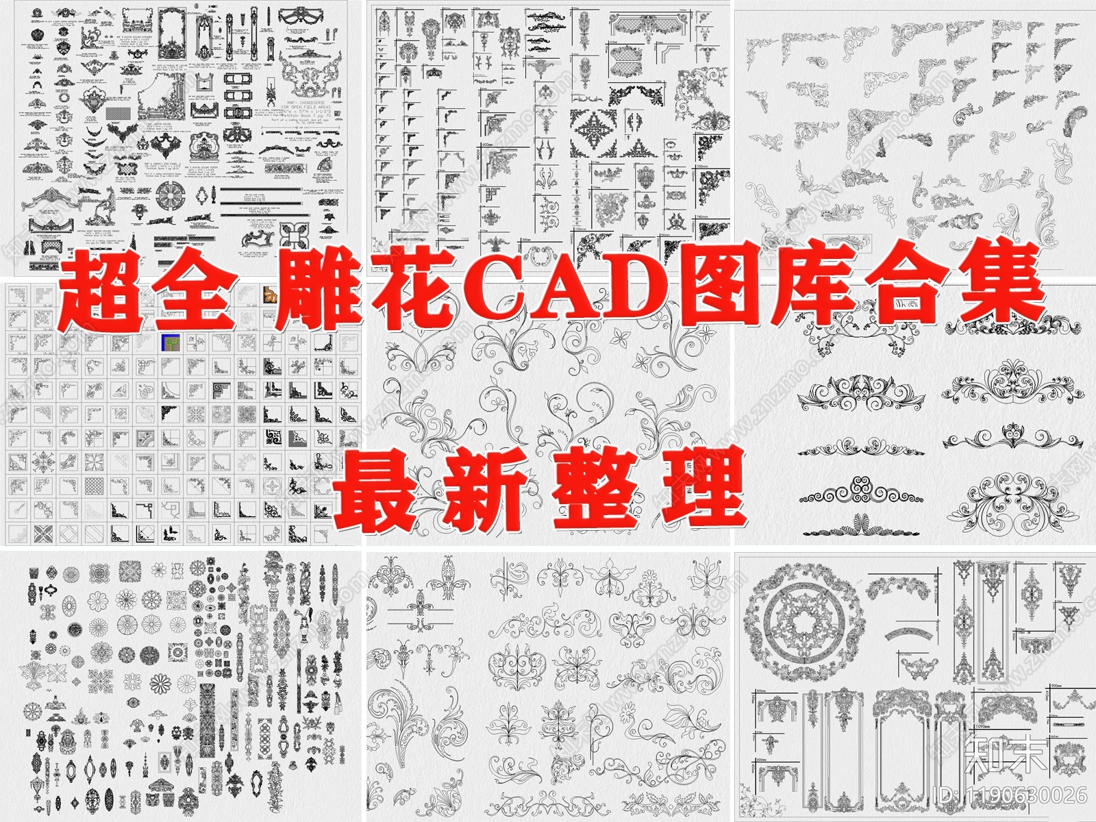 雕花施工图下载【ID:1190630026】