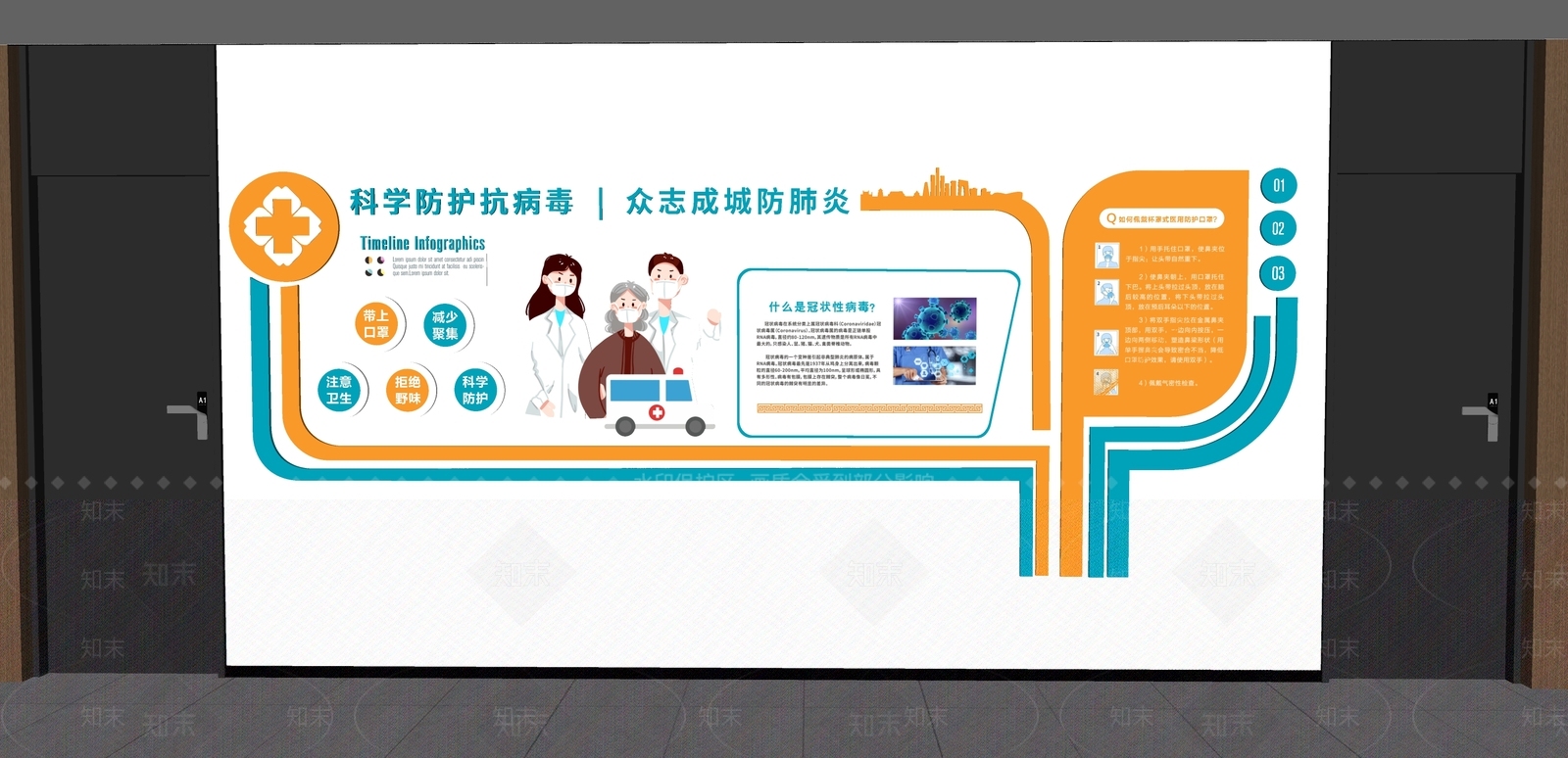 现代文化墙SU模型下载【ID:1190643010】