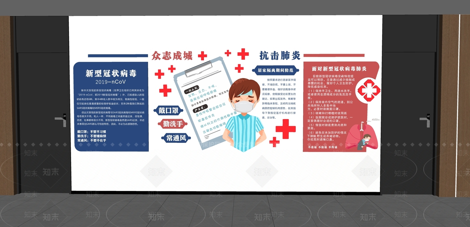 现代文化墙SU模型下载【ID:1190643476】