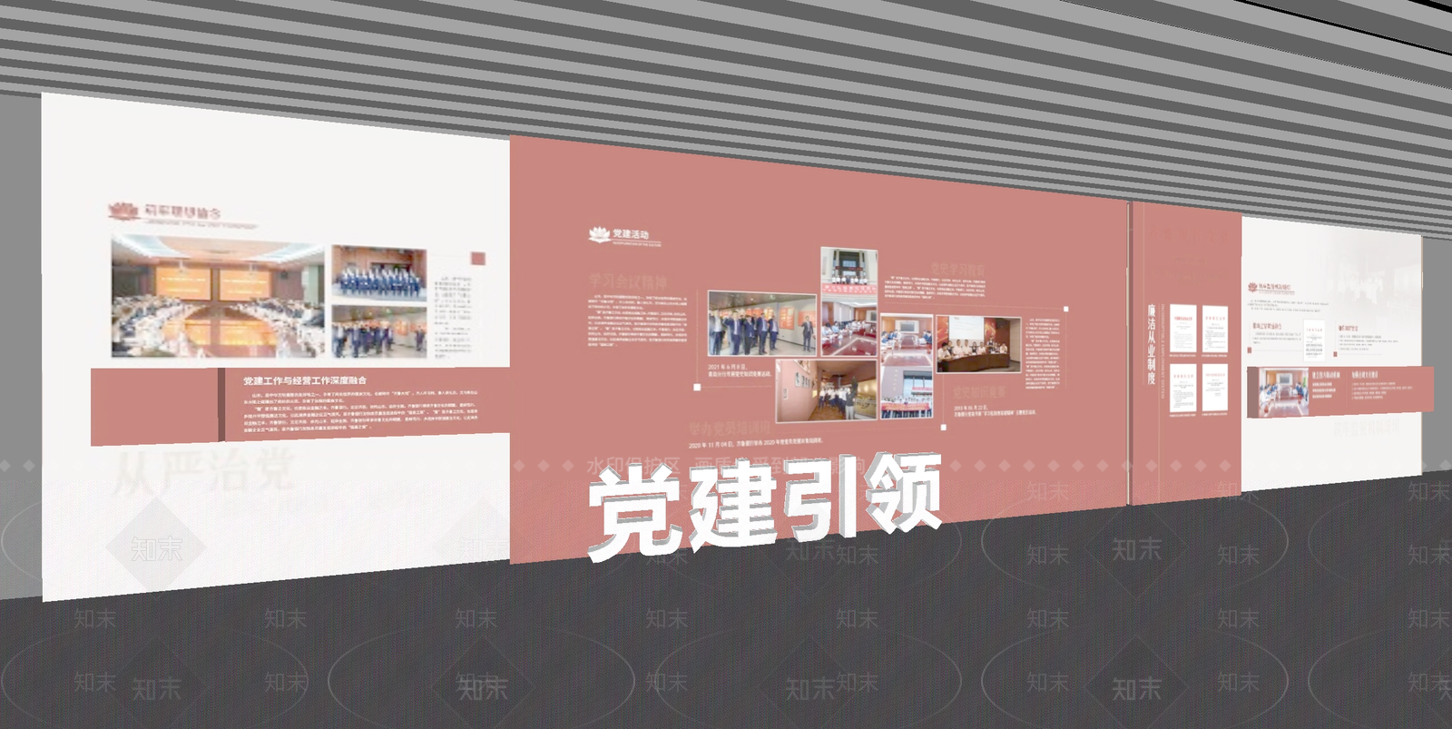 现代党建展厅SU模型下载【ID:1190644250】