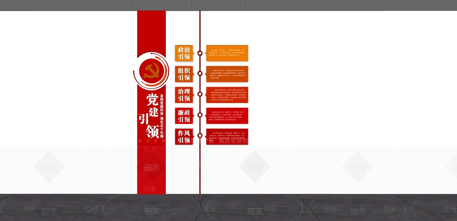 现代文化墙SU模型下载【ID:1190646472】