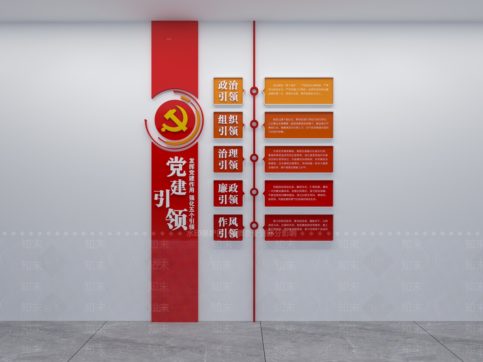 现代文化墙SU模型下载【ID:1190646472】