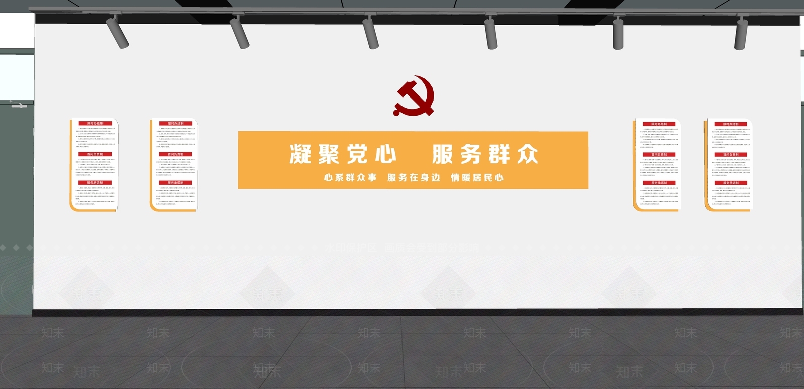 现代文化墙SU模型下载【ID:1190647717】