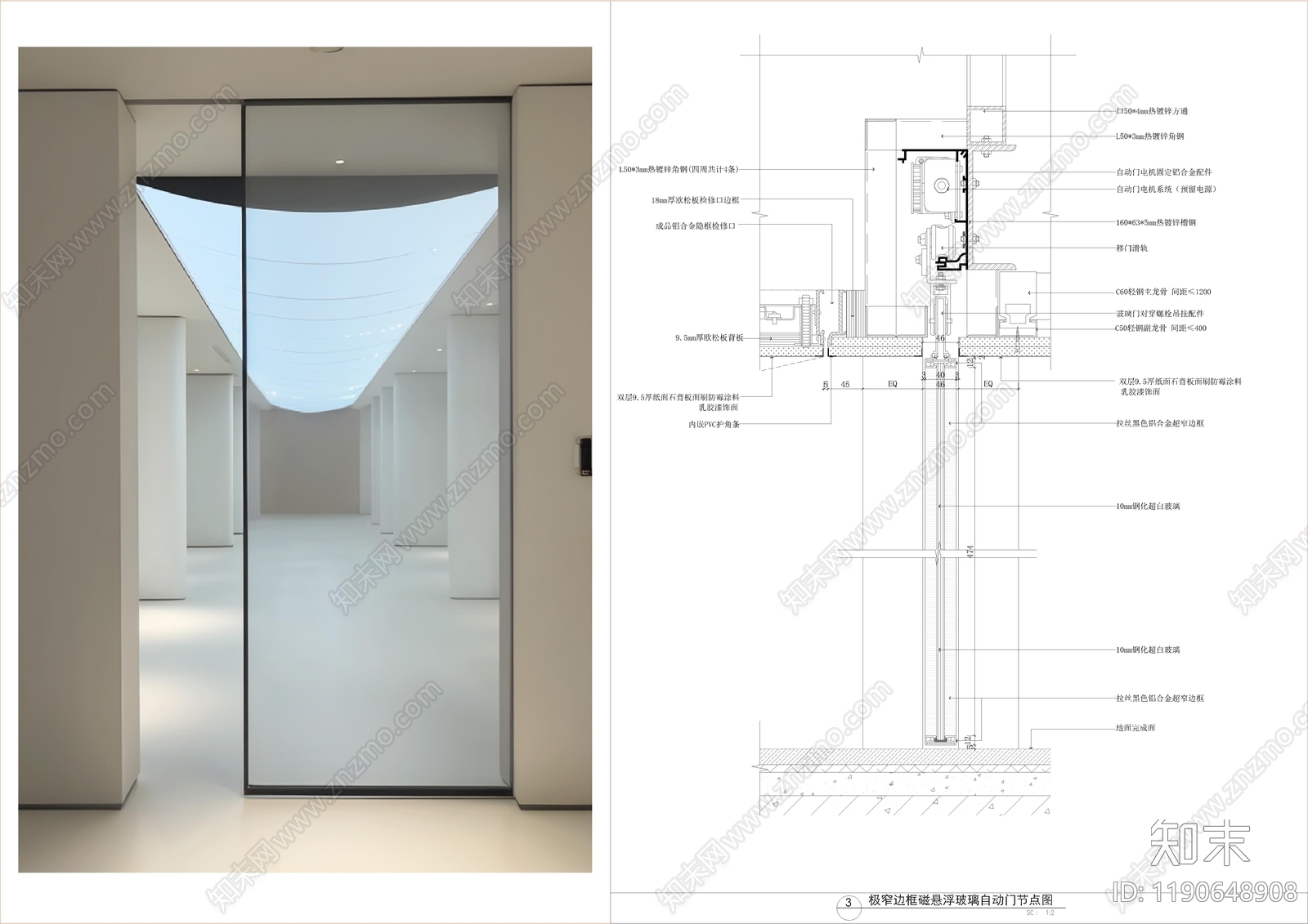 玻璃门节点施工图下载【ID:1190648908】
