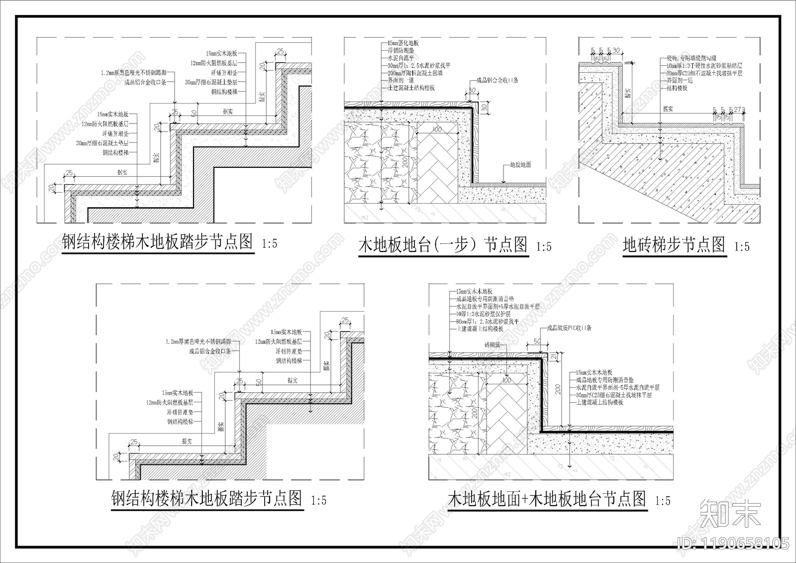 地面综合节点施工图下载【ID:1190658105】