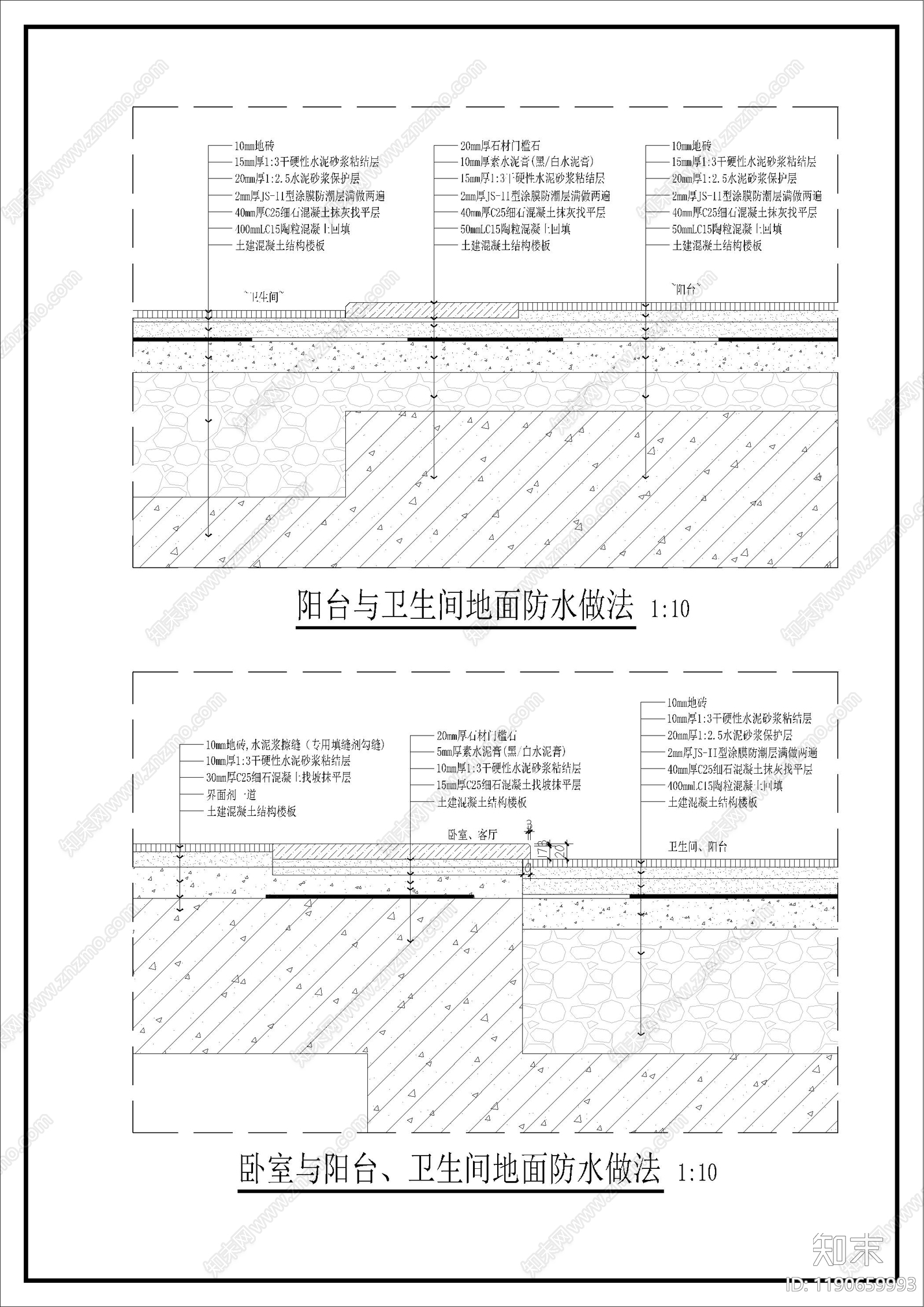 门槛石节点施工图下载【ID:1190659993】
