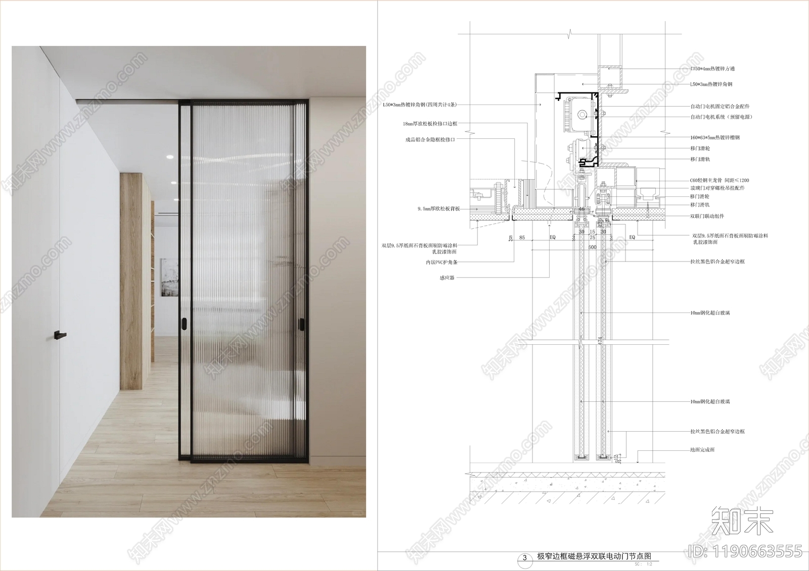 推拉门节点施工图下载【ID:1190663555】
