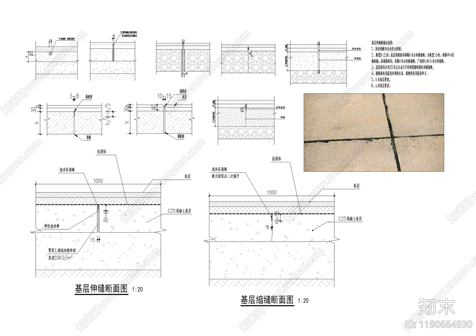 乡村改造施工图下载【ID:1190664930】