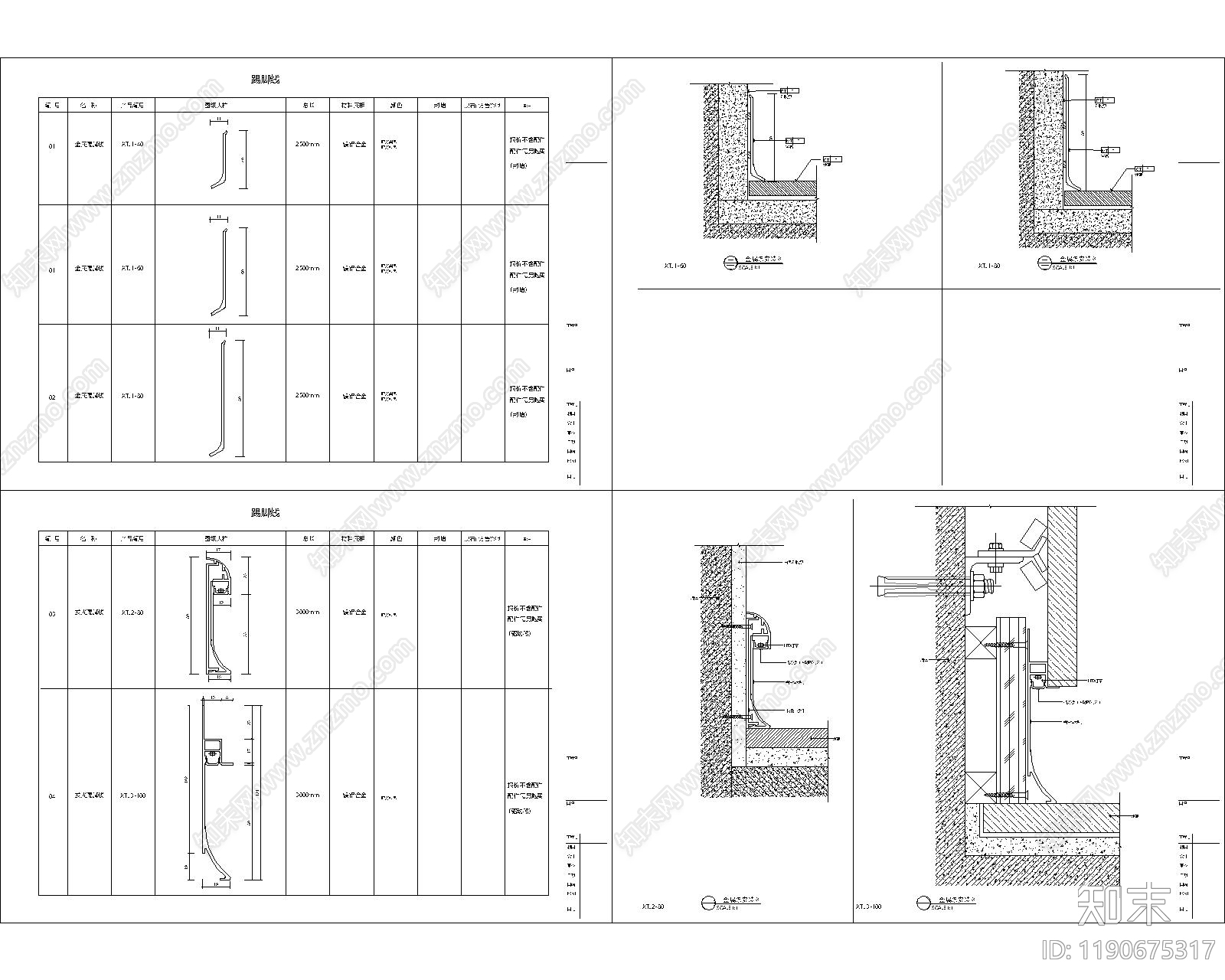 墙面节点施工图下载【ID:1190675317】