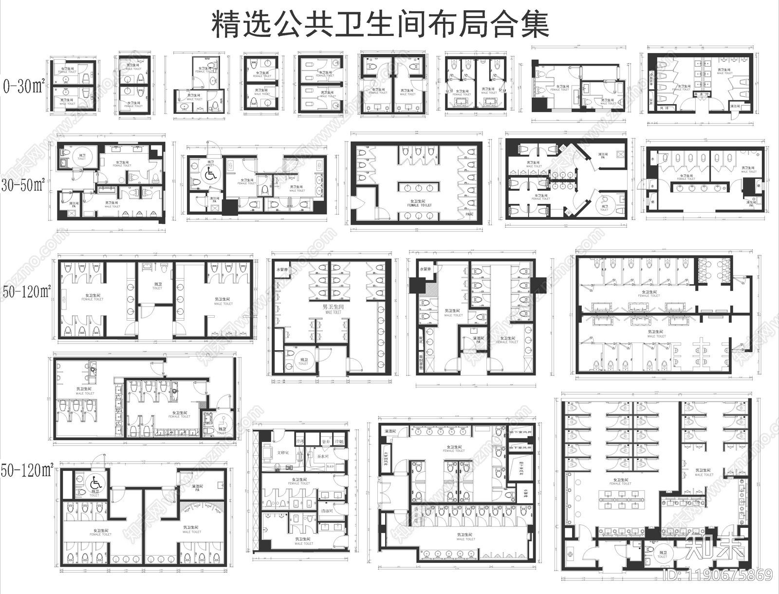 现代公共卫生间施工图下载【ID:1190675869】