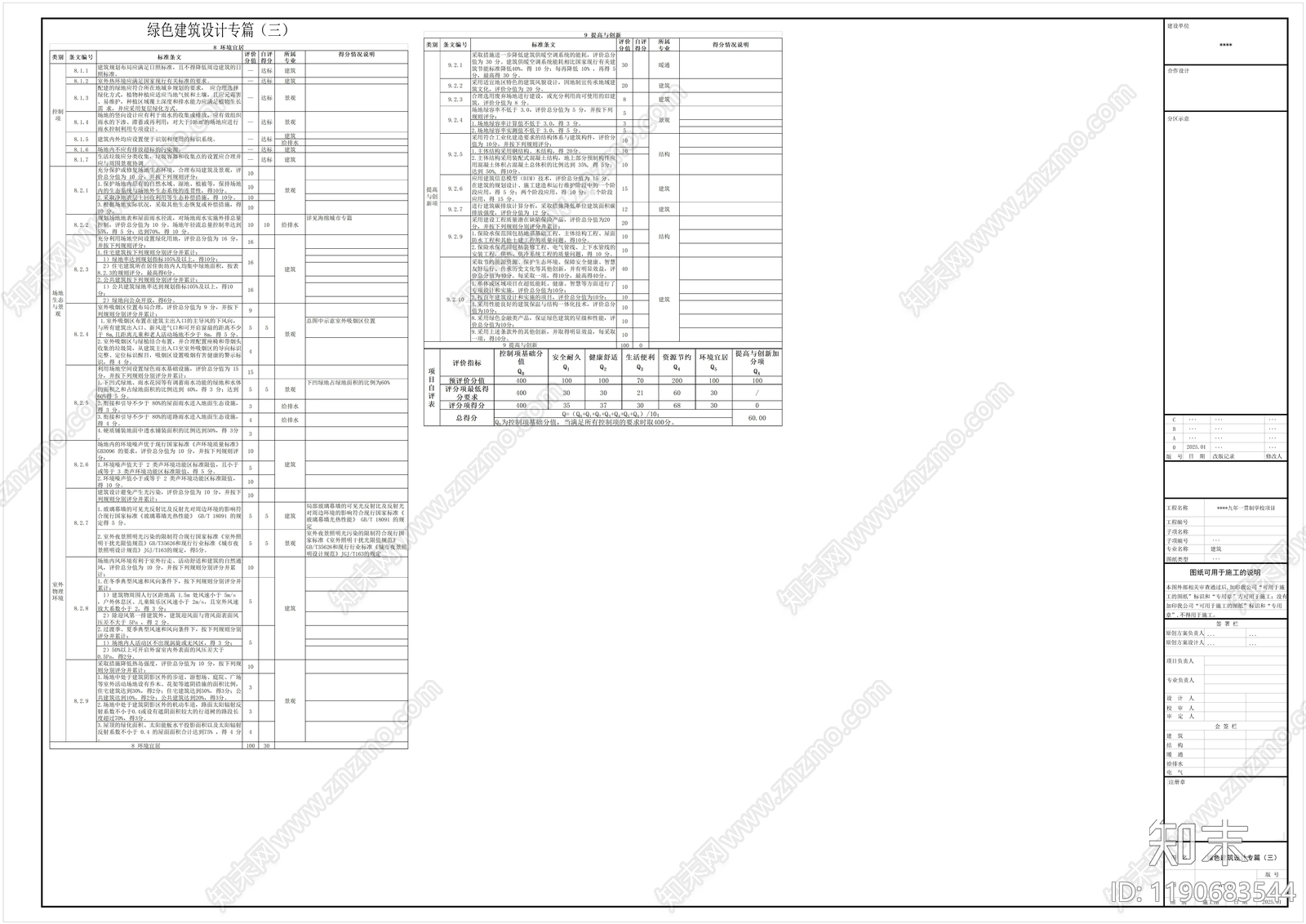 其他公共建筑cad施工图下载【ID:1190683544】