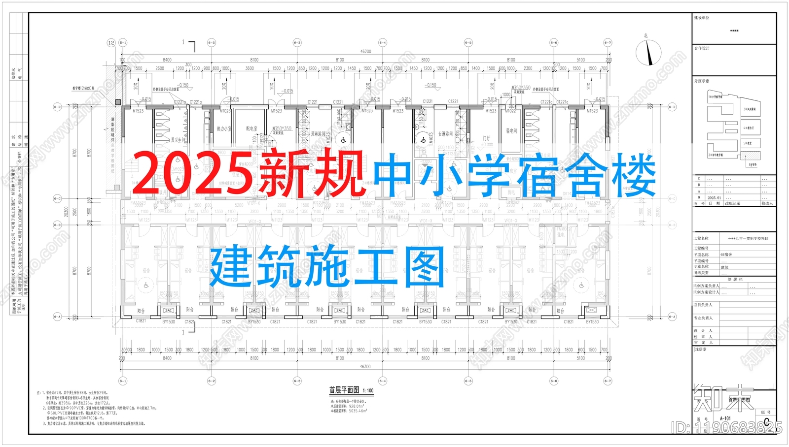 学校建筑cad施工图下载【ID:1190683825】