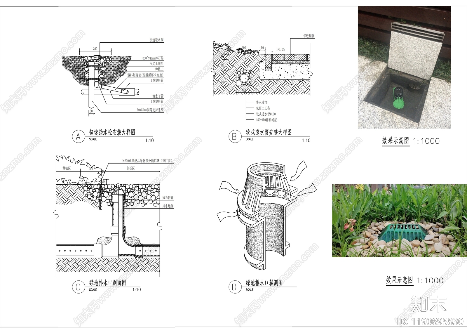 景观节点施工图下载【ID:1190695830】