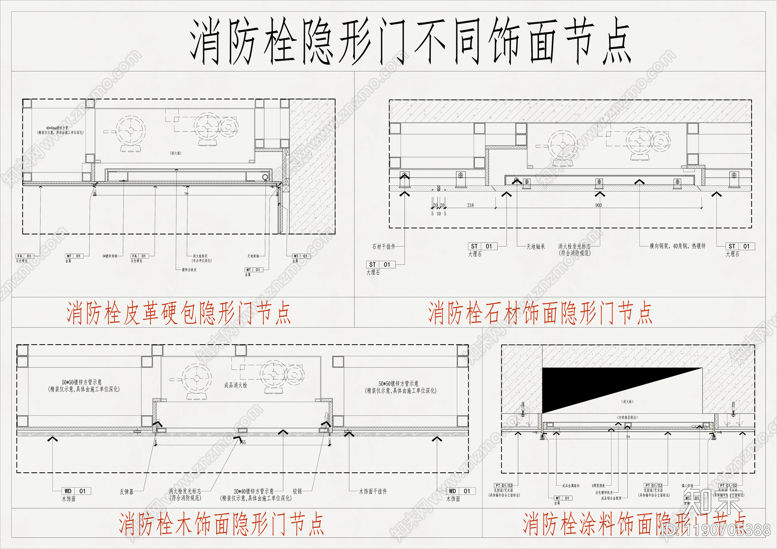 隐形门节点施工图下载【ID:1190705388】